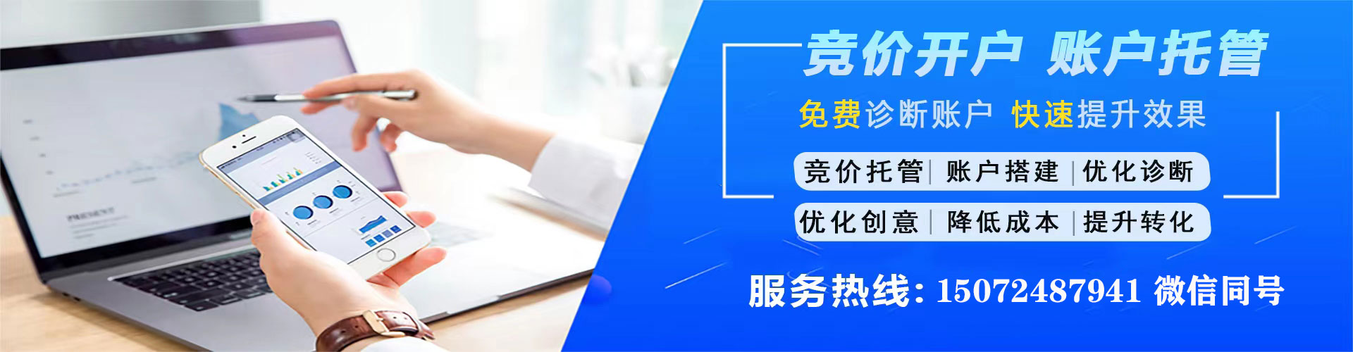 巢湖百度竞价运营